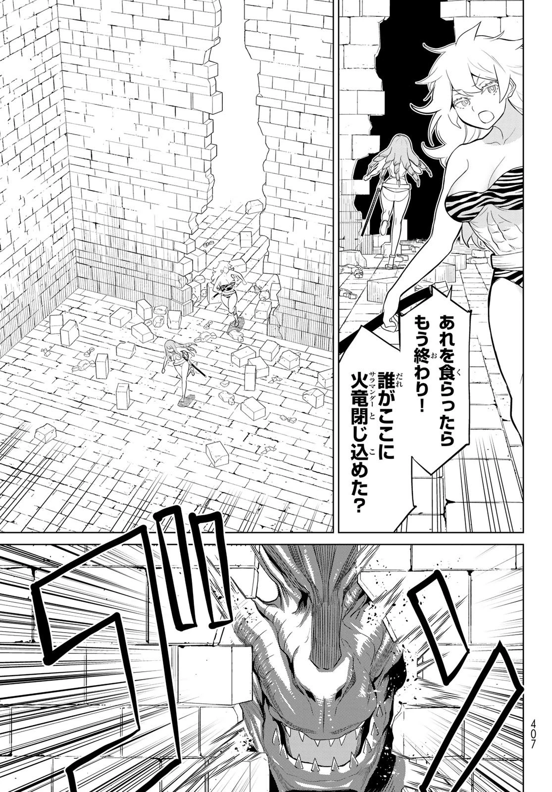 時間停止勇者 第26話 - 19