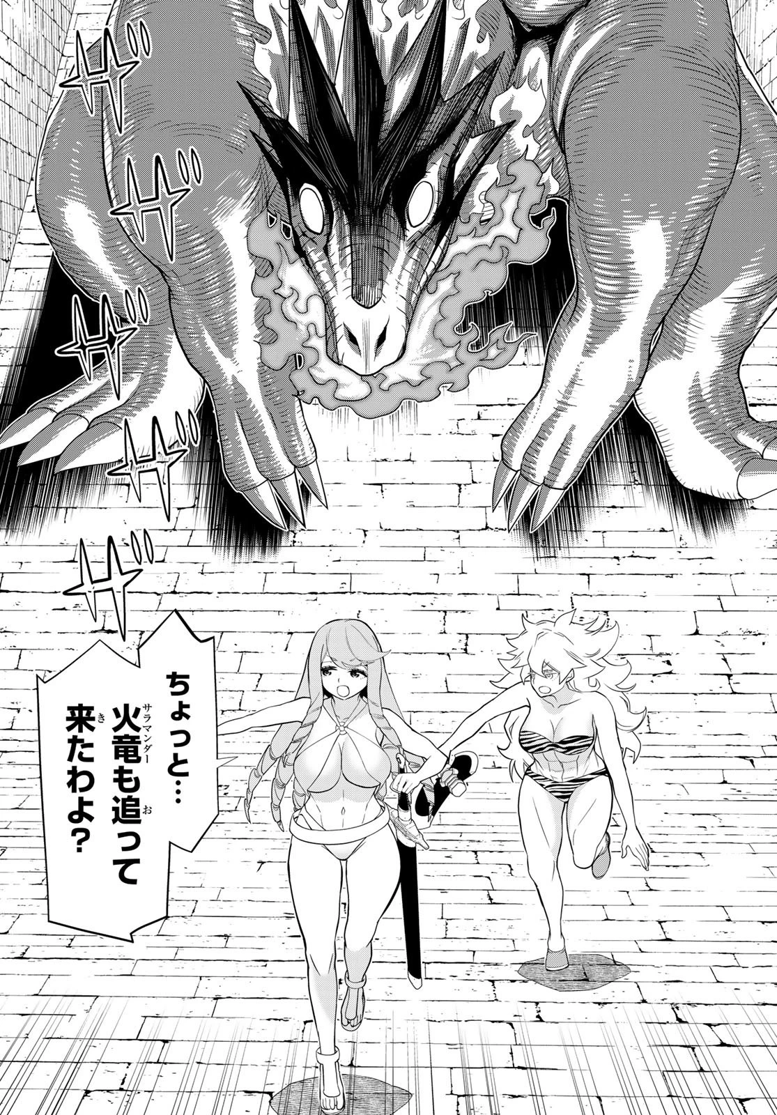 時間停止勇者 第26話 - 22