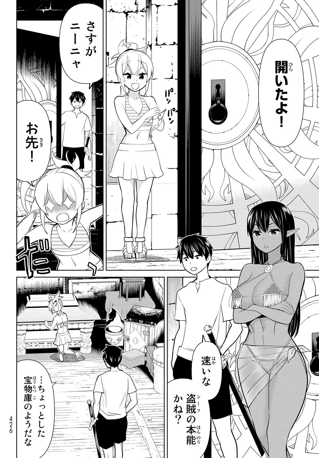 時間停止勇者 第26話 - 38