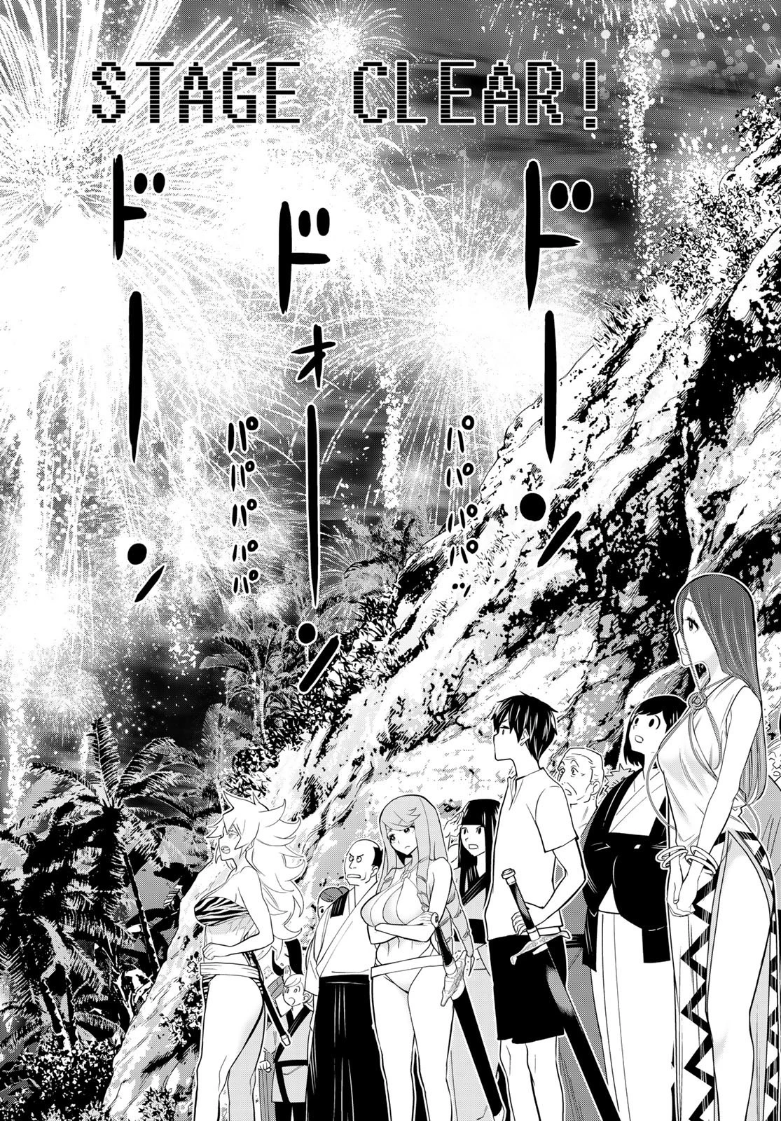 時間停止勇者 第26話 - 54