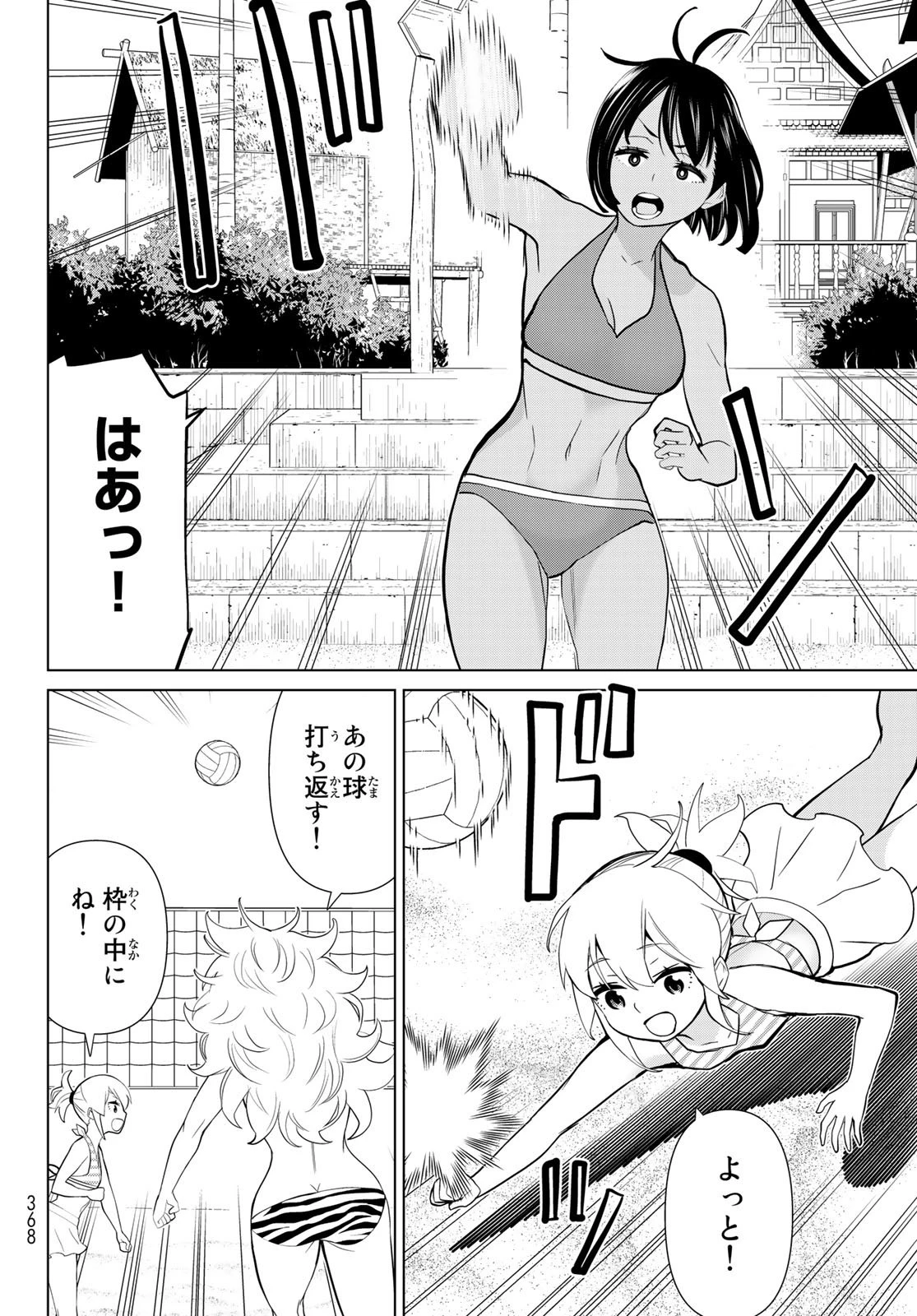 時間停止勇者 第27話 - 26