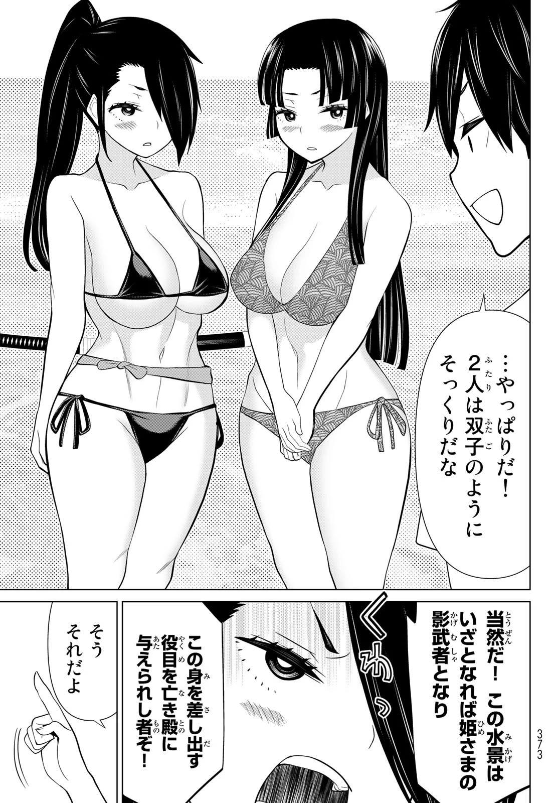 時間停止勇者 第27話 - 31