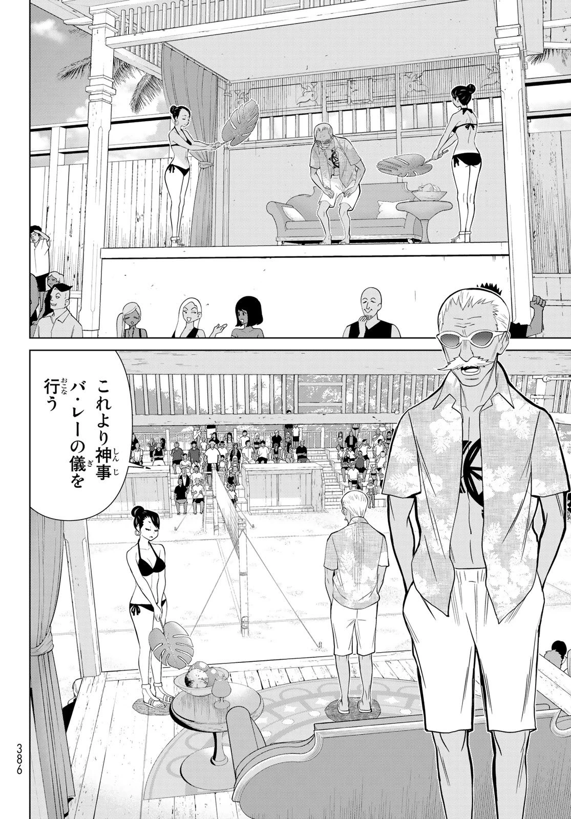 時間停止勇者 第27話 - 44