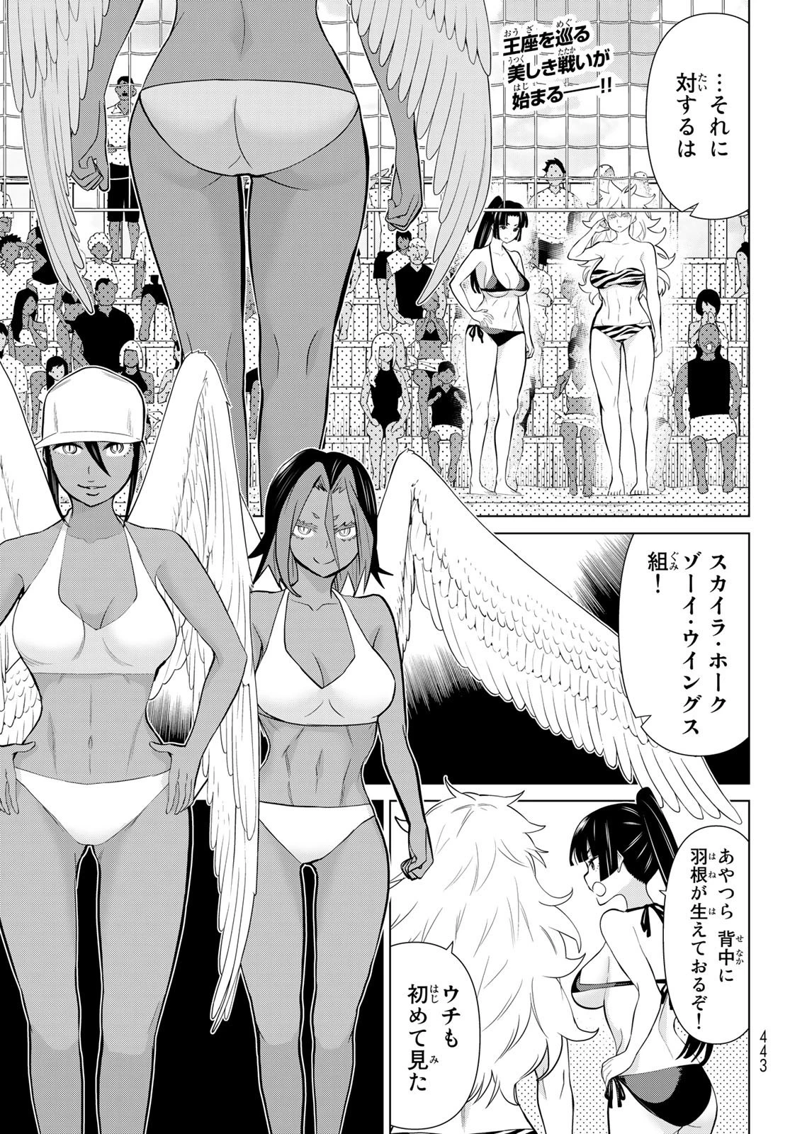 時間停止勇者 第28話 - 1