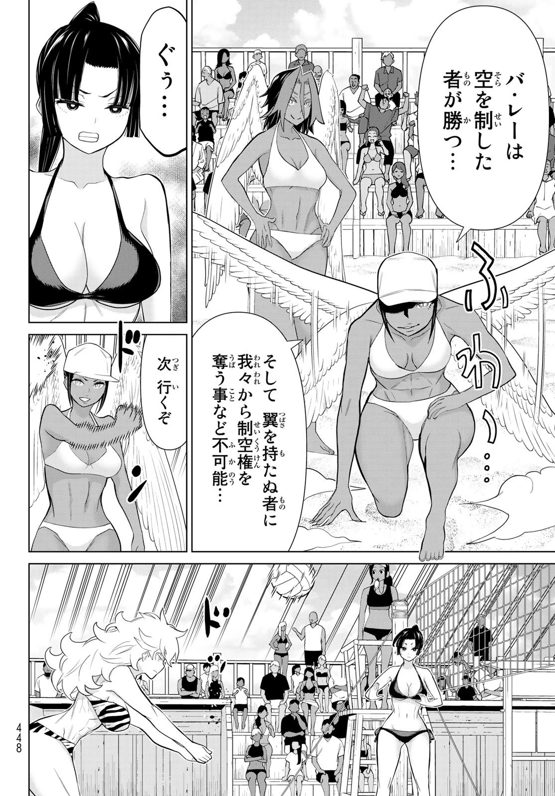 時間停止勇者 第28話 - 6