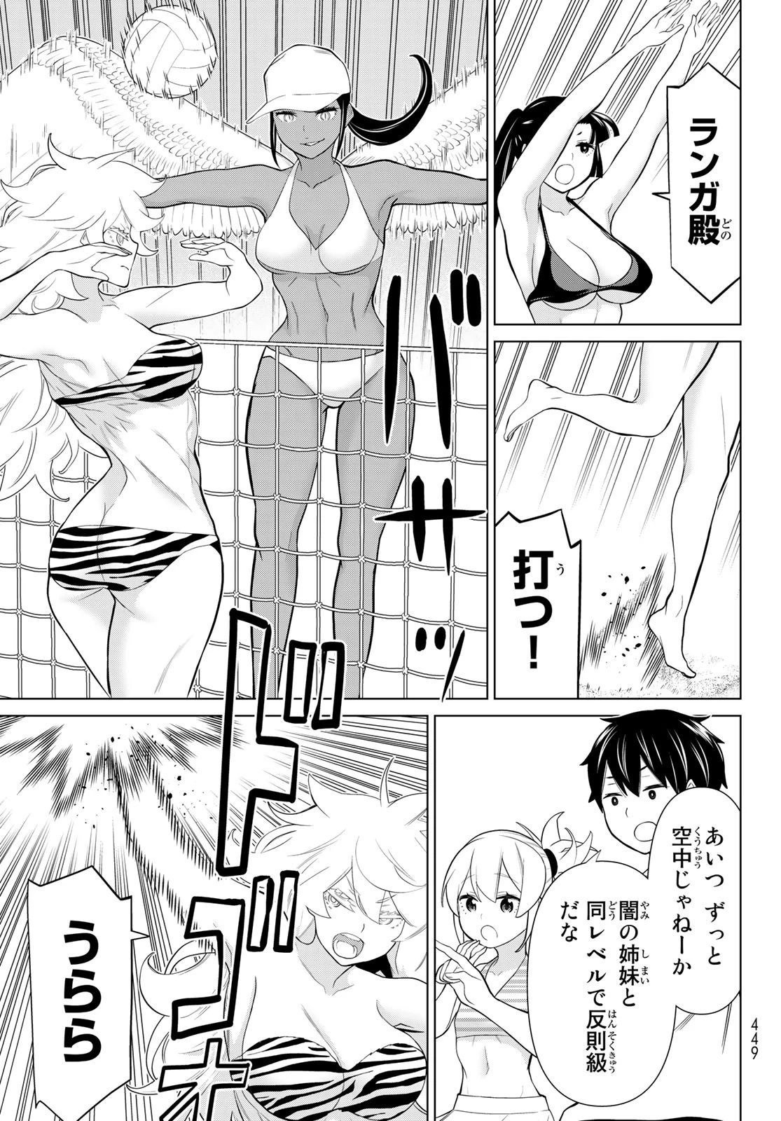 時間停止勇者 第28話 - 7