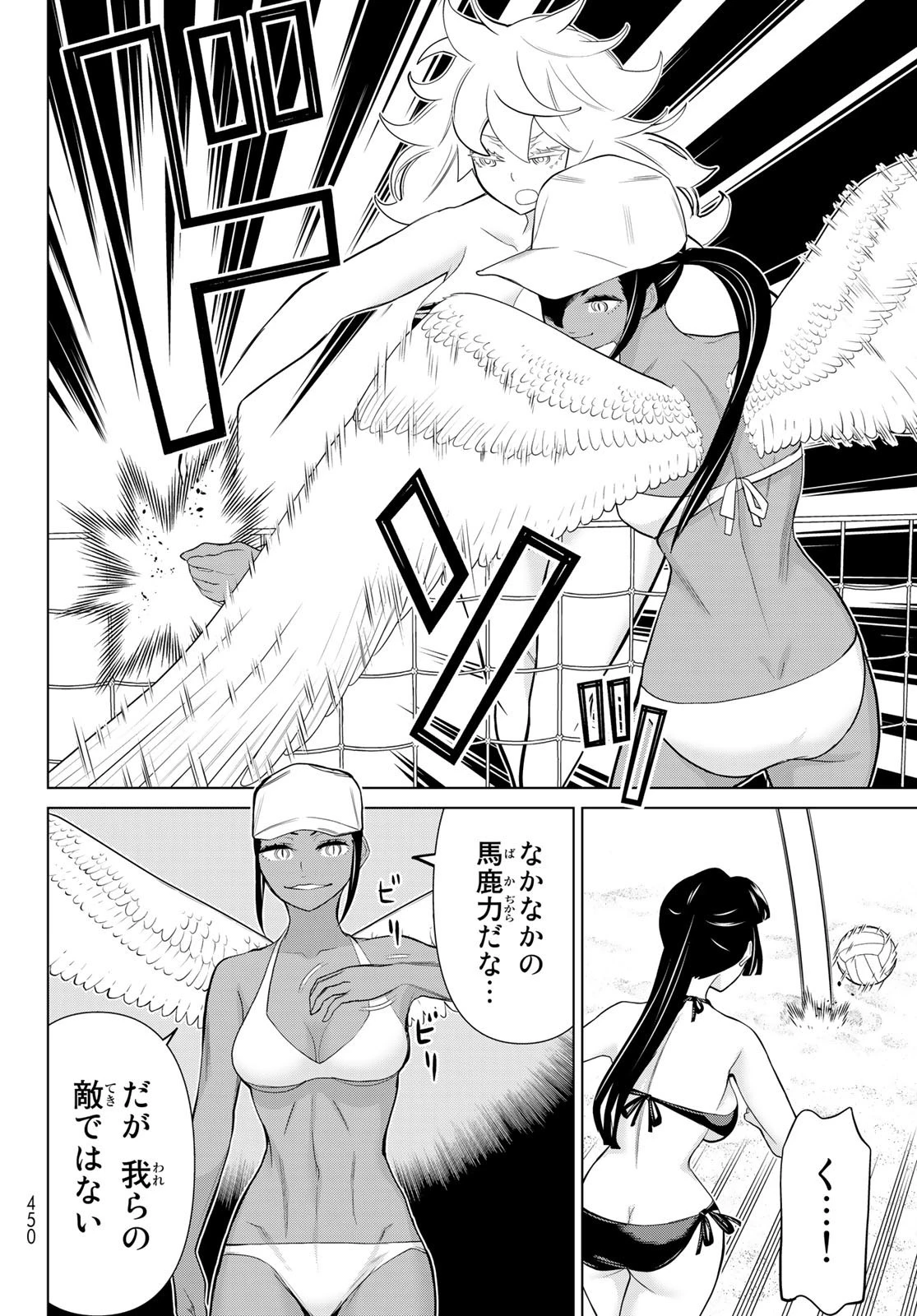 時間停止勇者 第28話 - 8