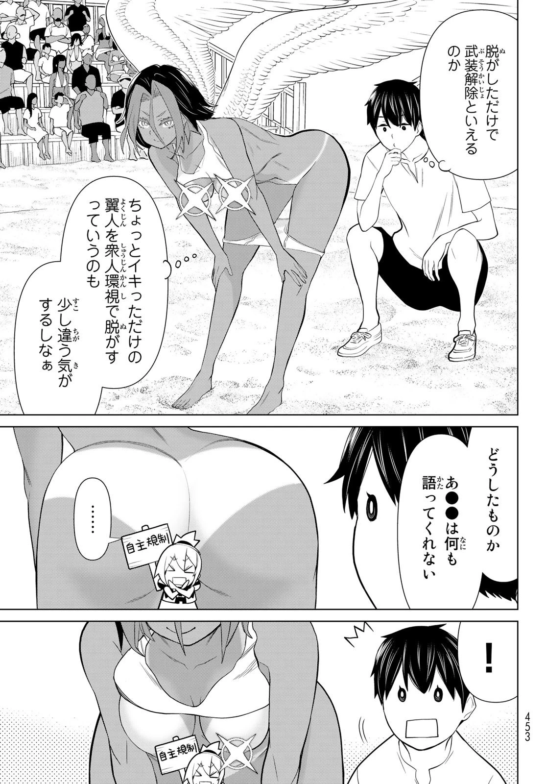 時間停止勇者 第28話 - 11