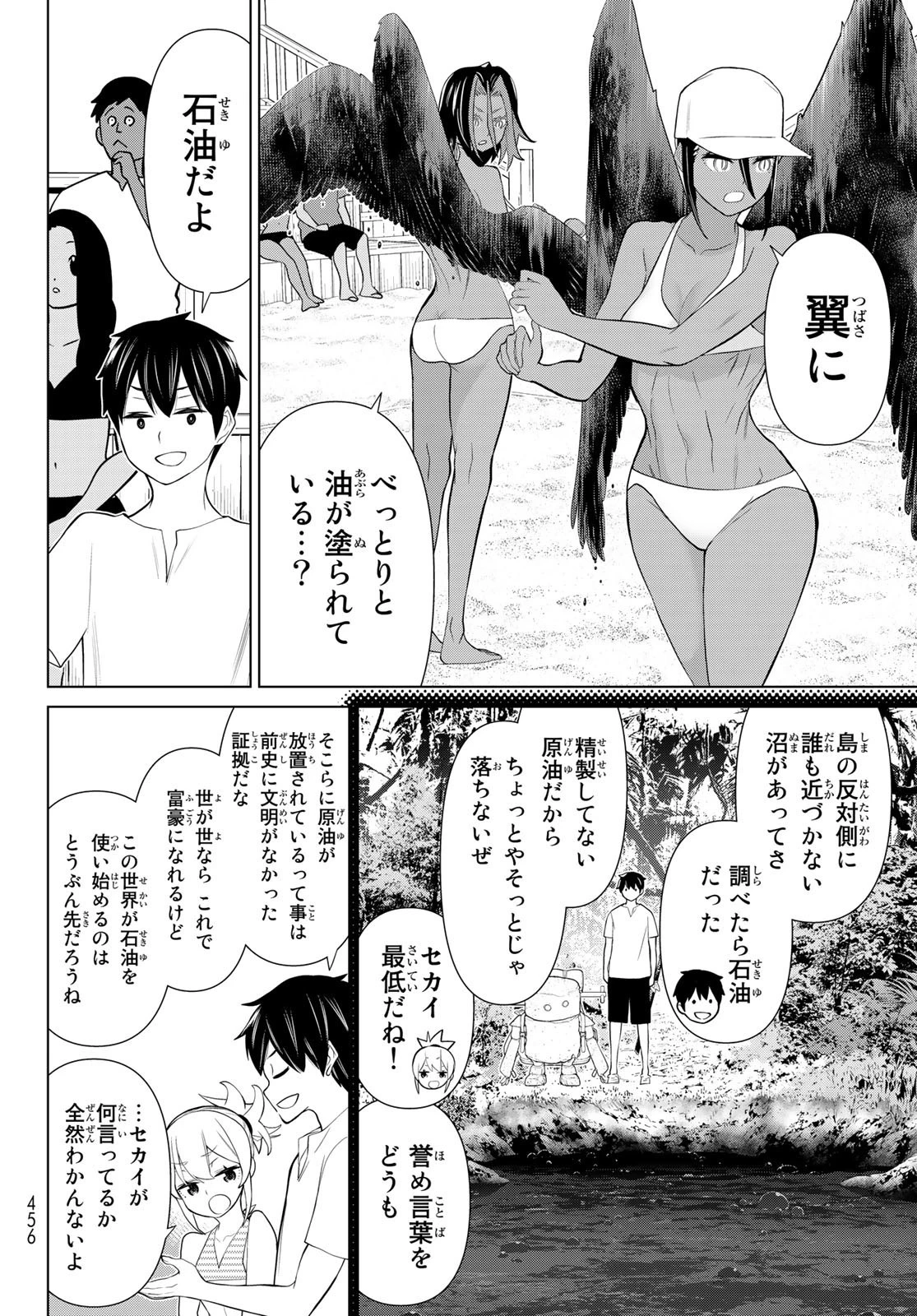 時間停止勇者 第28話 - 14