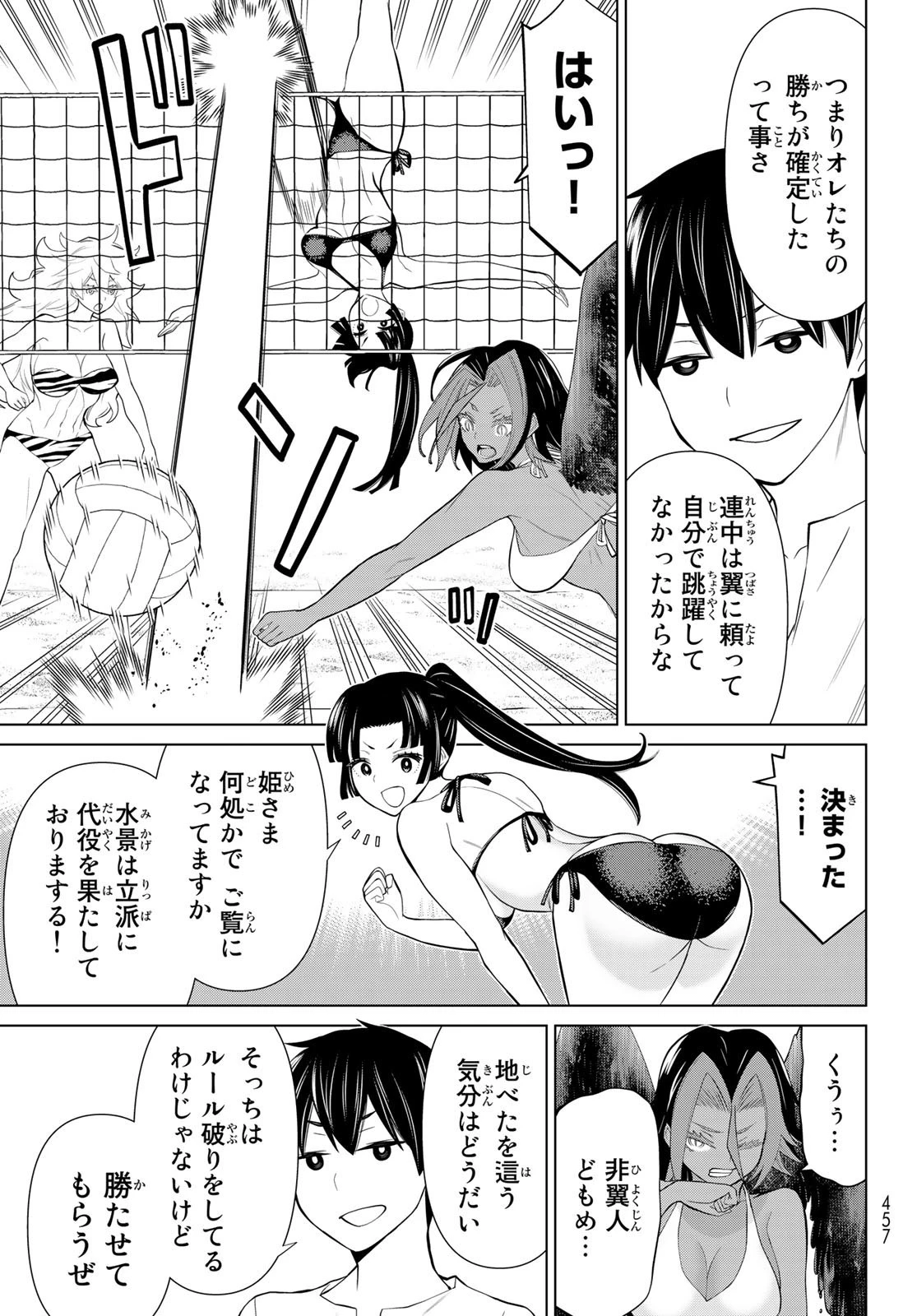 時間停止勇者 第28話 - 15