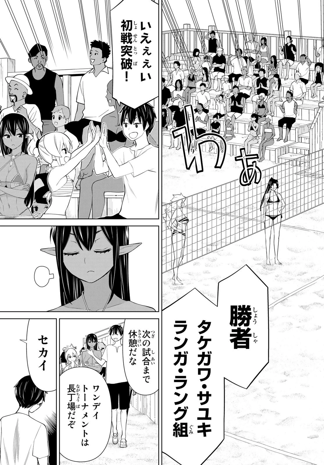 時間停止勇者 第28話 - 17