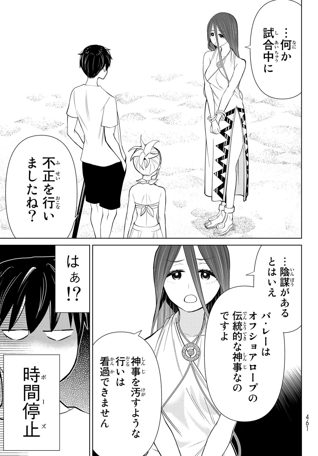 時間停止勇者 第28話 - 19