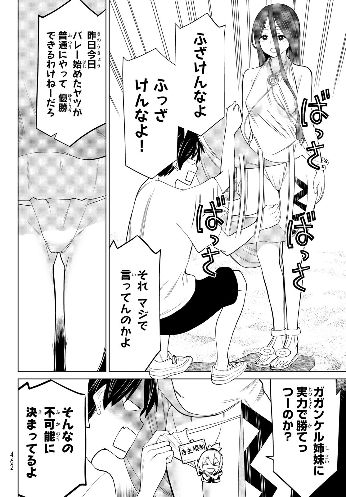 時間停止勇者 第28話 - 20