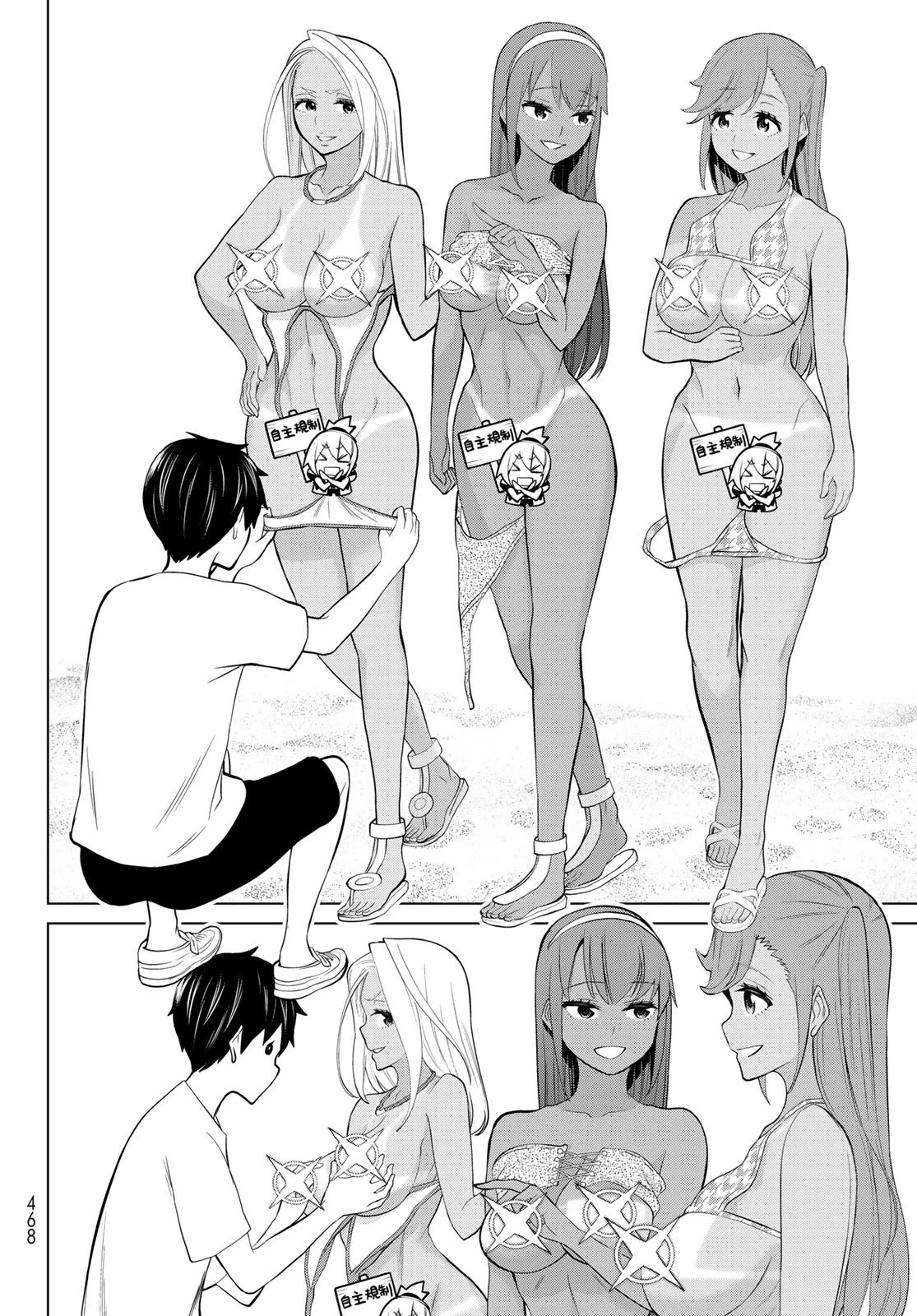 時間停止勇者 第28話 - 26