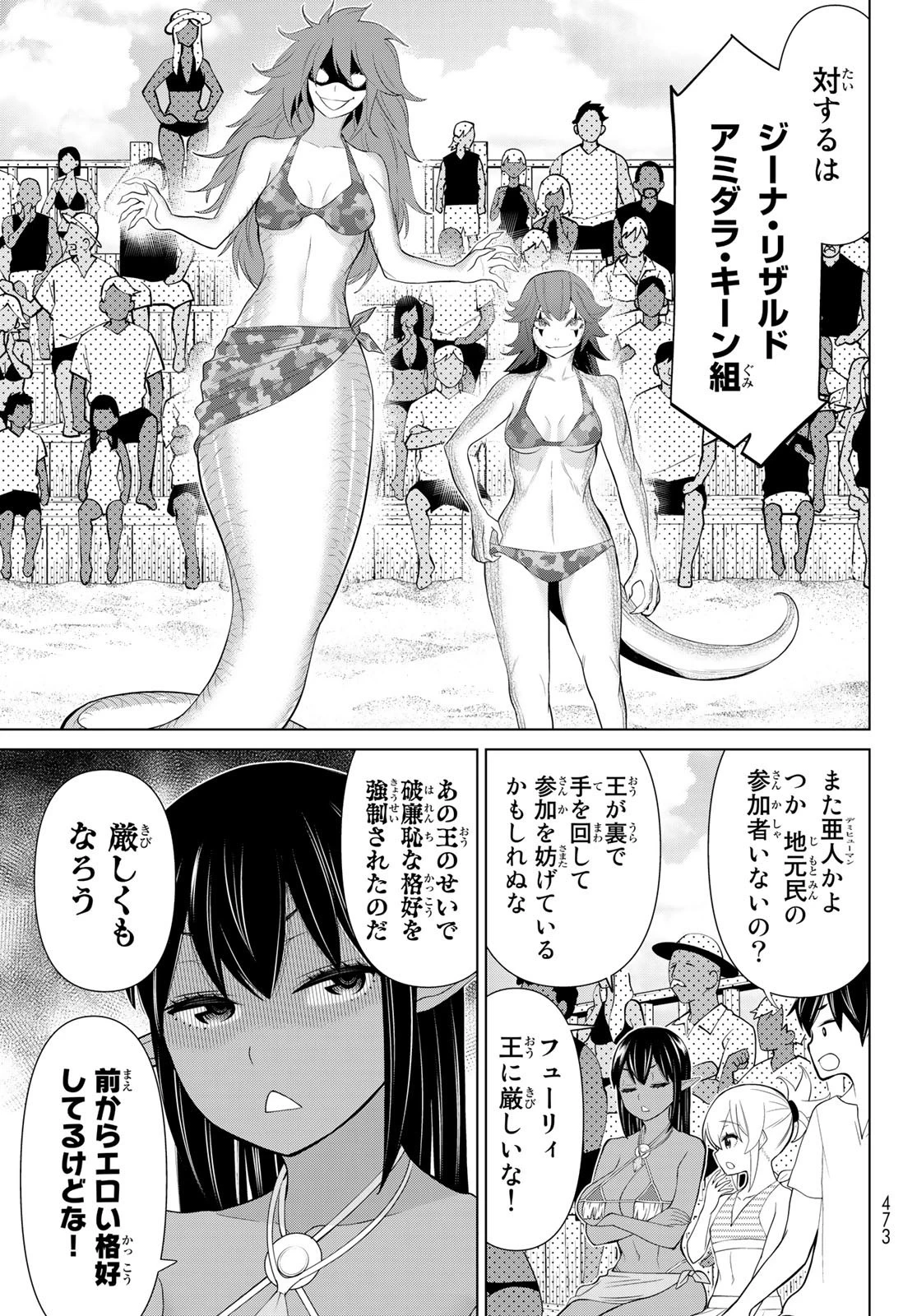 時間停止勇者 第28話 - 31