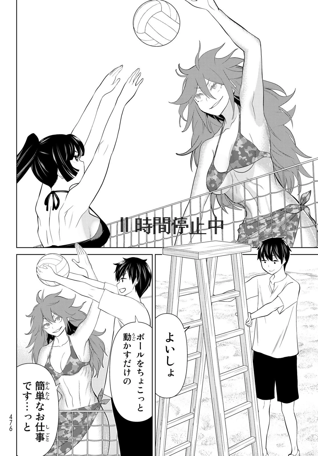 時間停止勇者 第28話 - 34