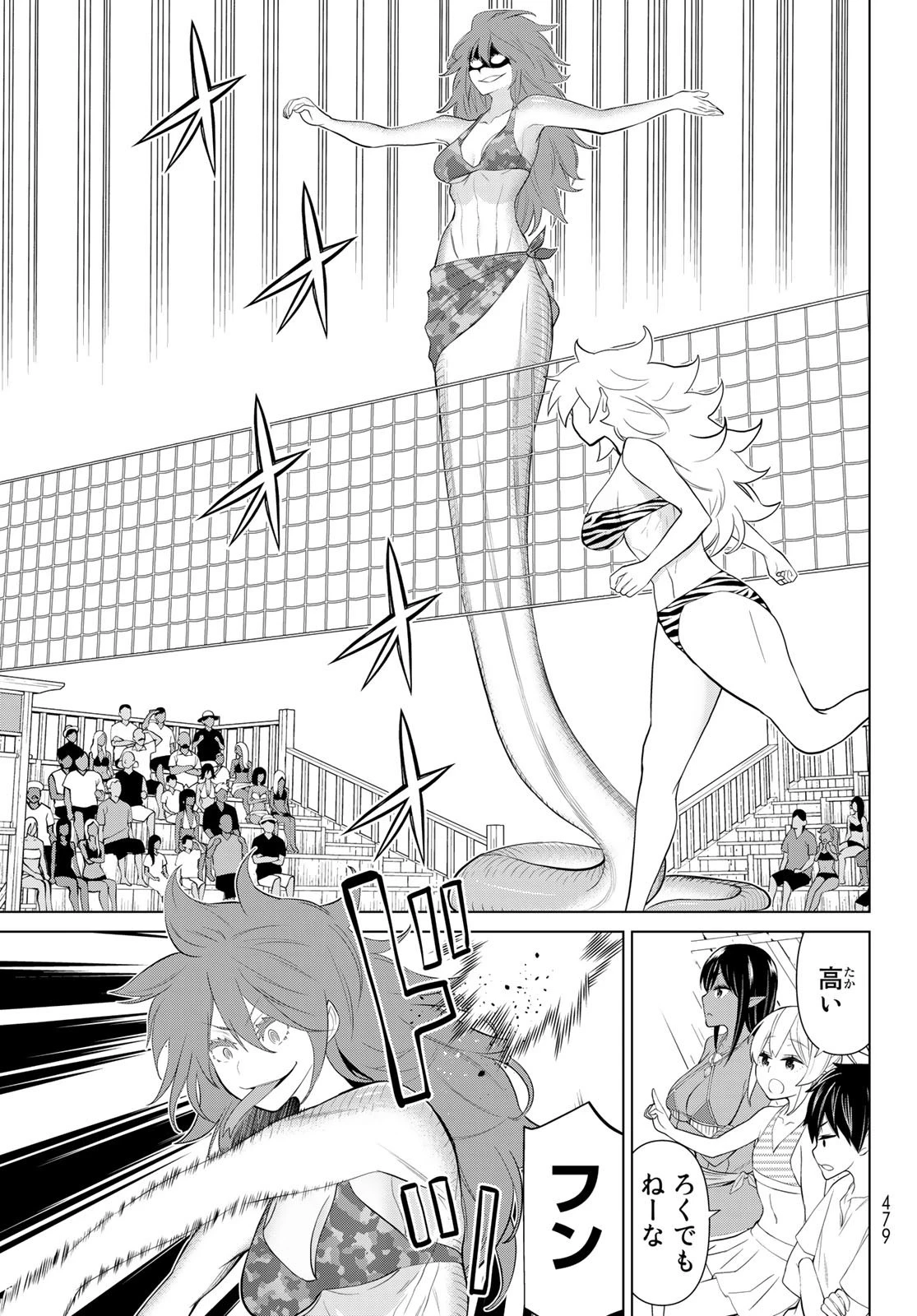 時間停止勇者 第28話 - 37