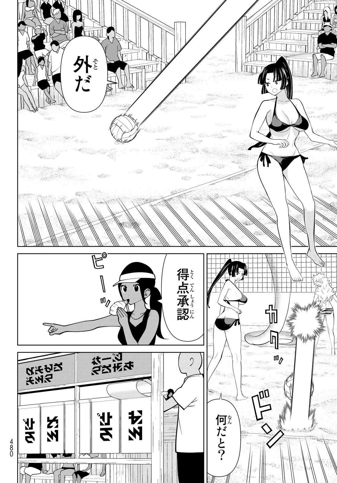 時間停止勇者 第28話 - 38