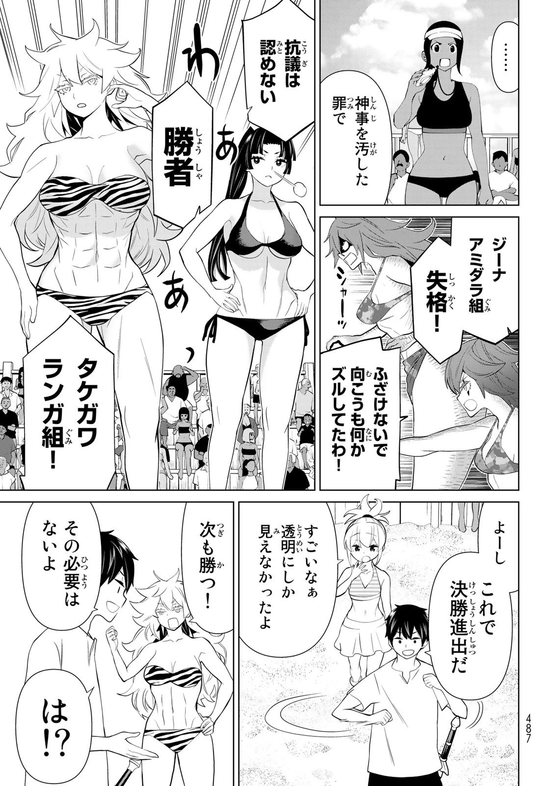 時間停止勇者 第28話 - 45