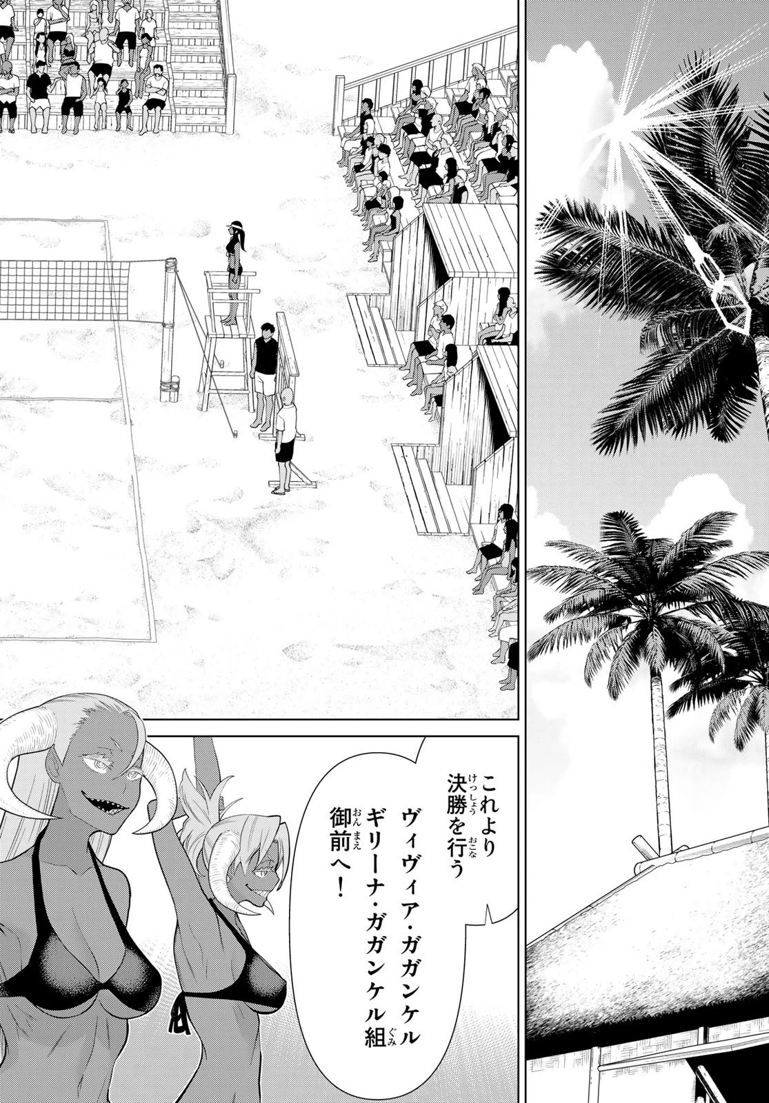 時間停止勇者 第28話 - 48