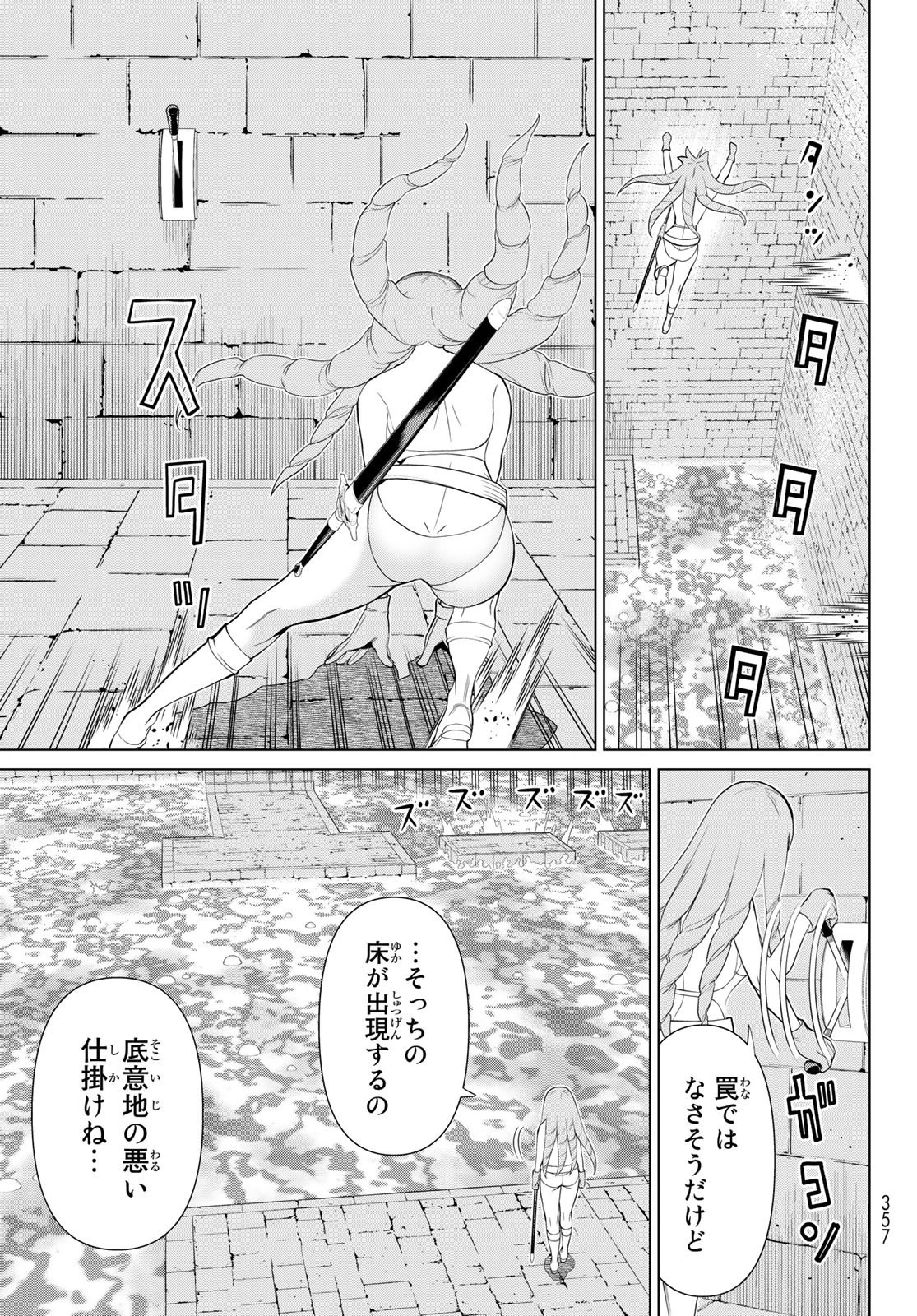 時間停止勇者 第29話 - 5