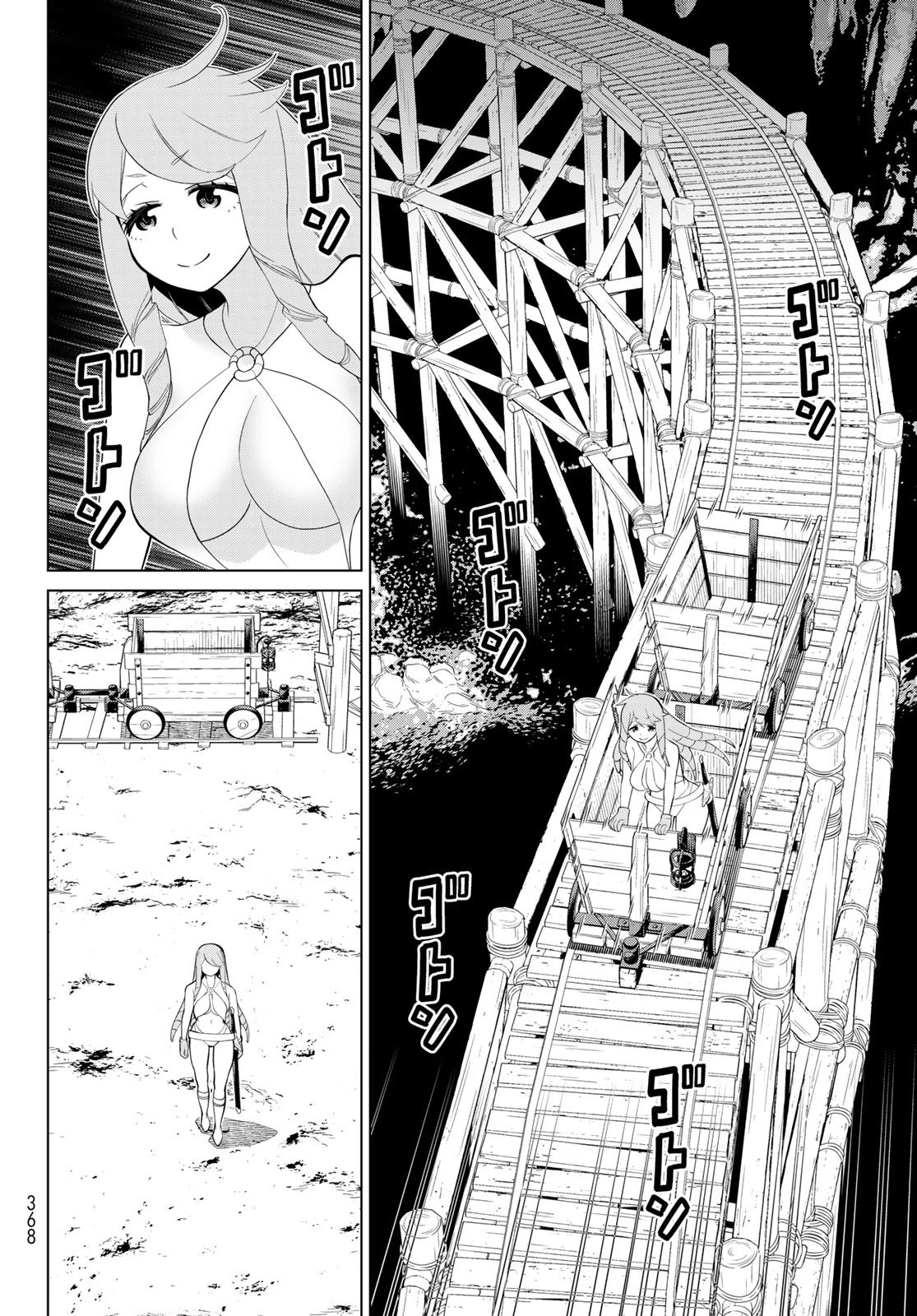 時間停止勇者 第29話 - 16