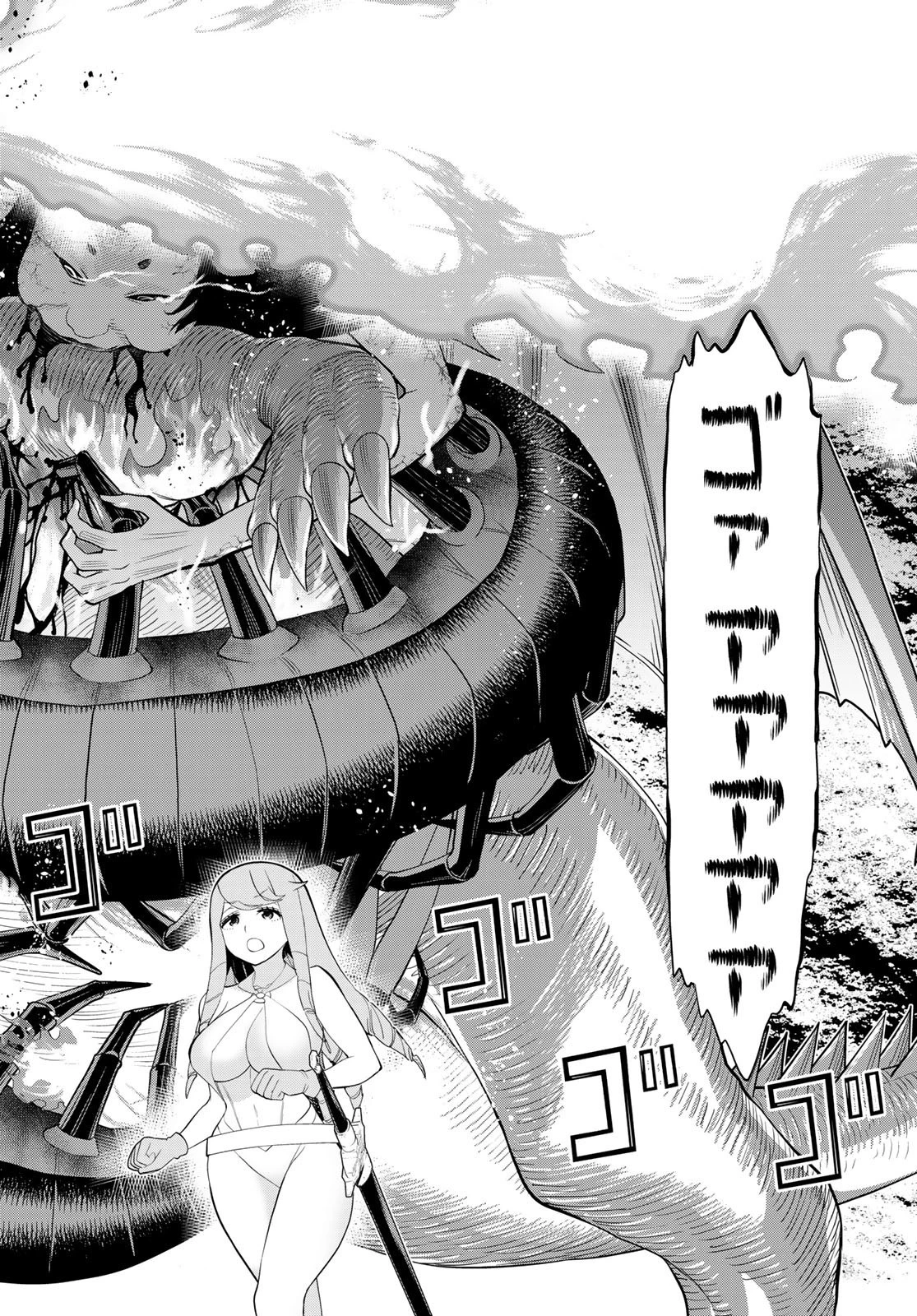 時間停止勇者 第29話 - 18