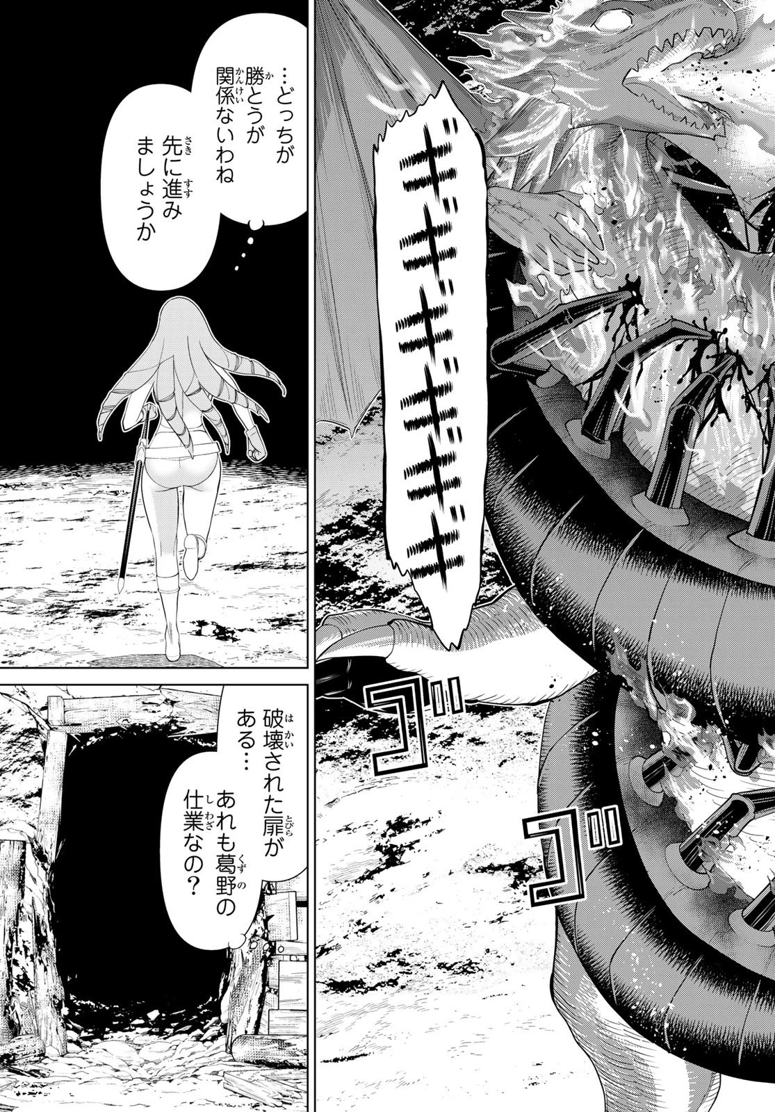 時間停止勇者 第29話 - 19