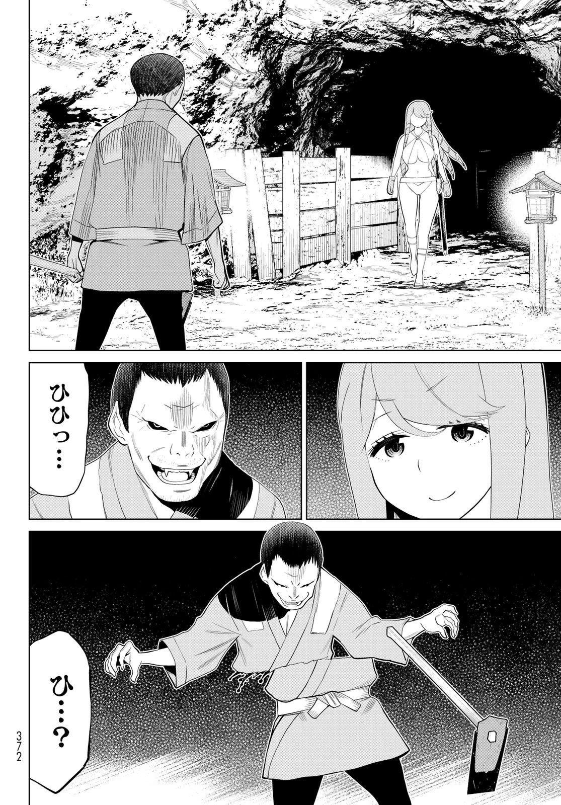 時間停止勇者 第29話 - 20