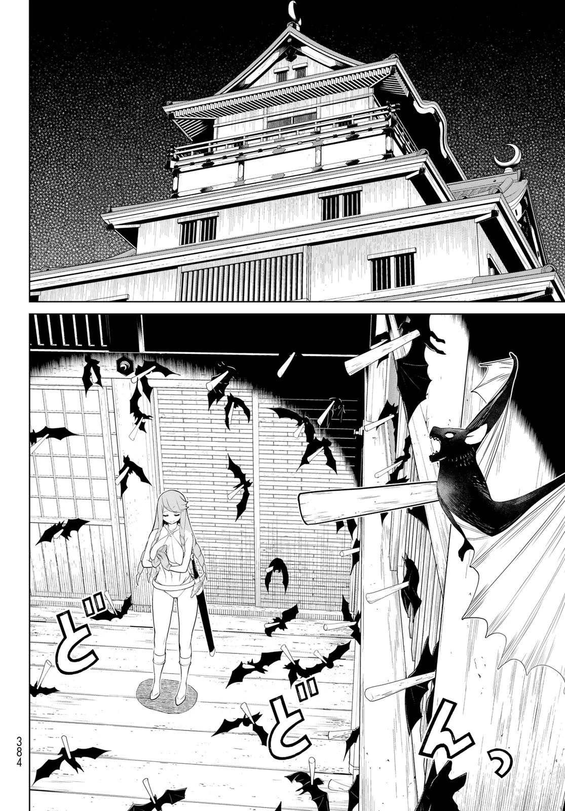 時間停止勇者 第29話 - 32