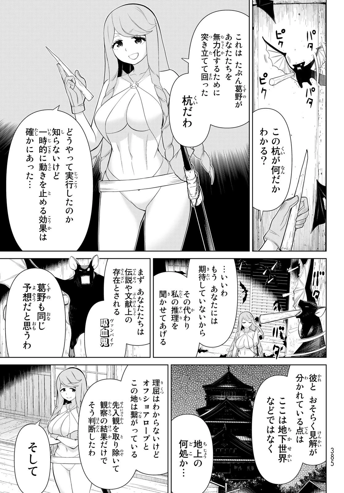 時間停止勇者 第29話 - 33