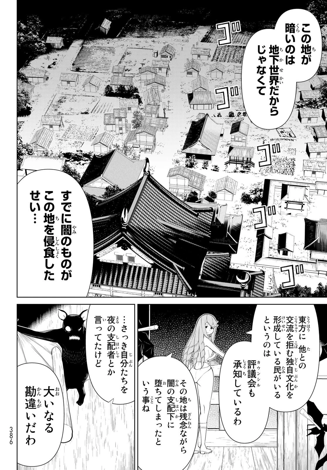 時間停止勇者 第29話 - 34