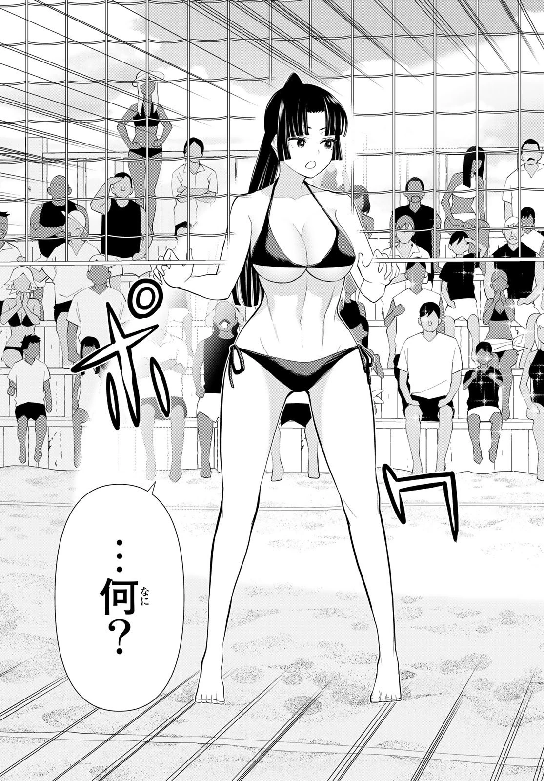 時間停止勇者 第29話 - 41