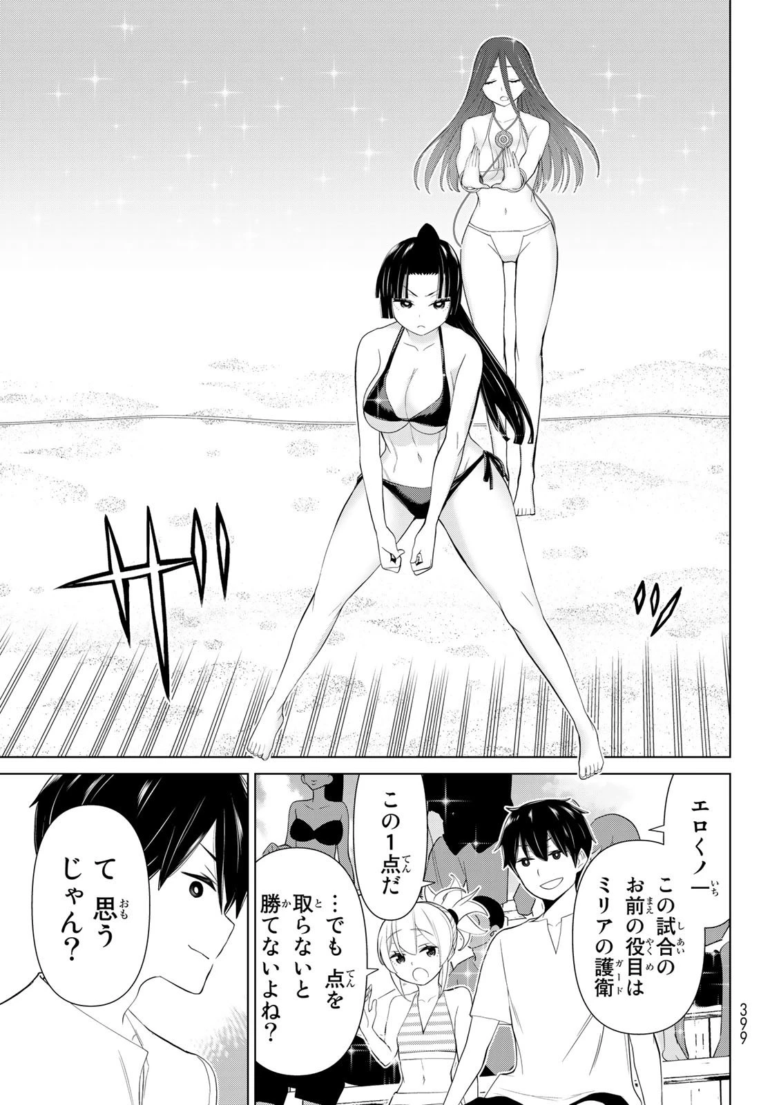 時間停止勇者 第29話 - 47