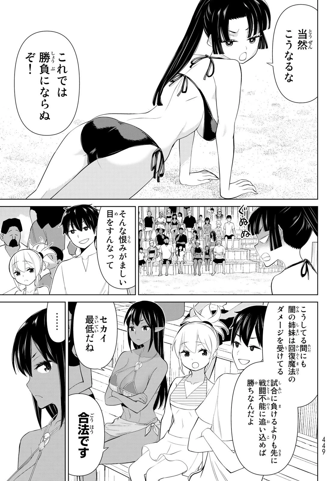 時間停止勇者 第30話 - 3