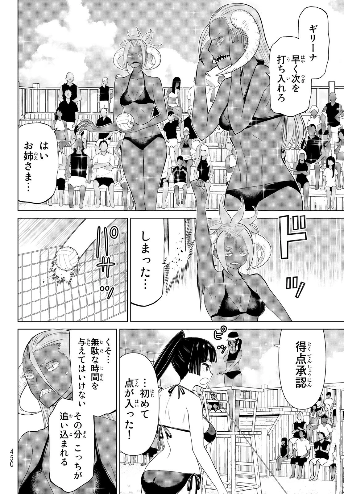 時間停止勇者 第30話 - 4