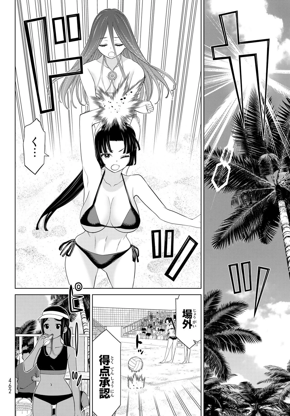 時間停止勇者 第30話 - 16