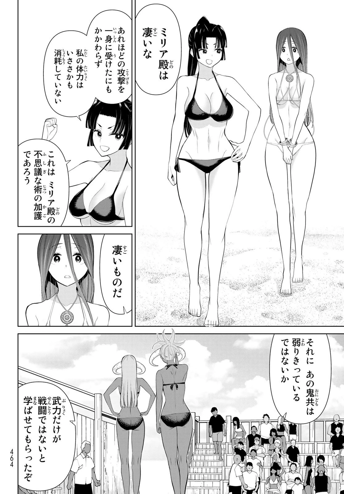 時間停止勇者 第30話 - 18