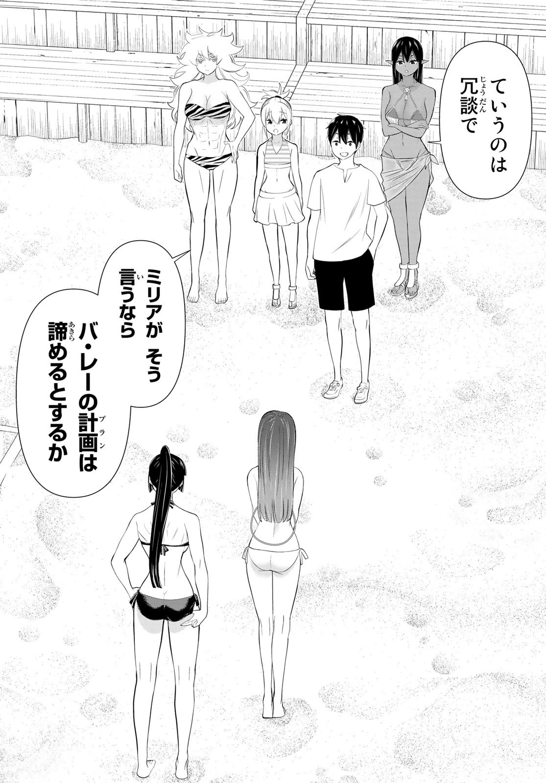 時間停止勇者 第30話 - 22