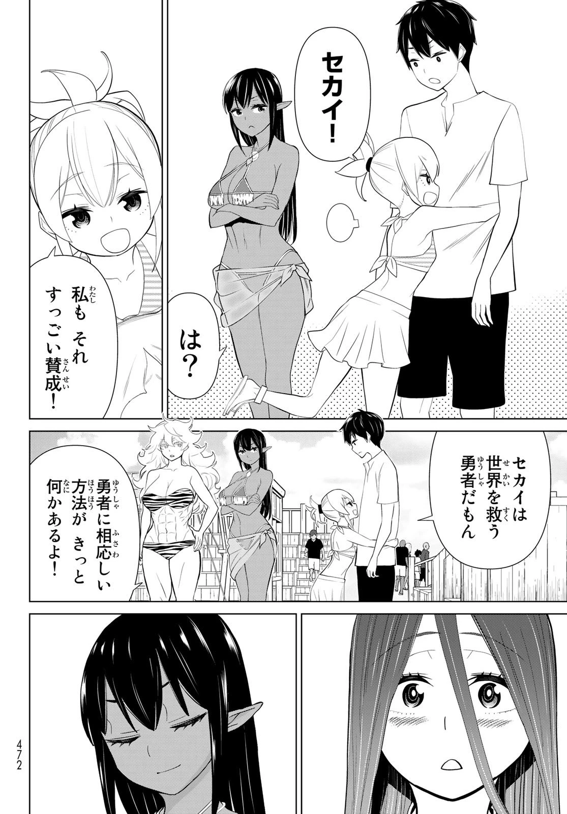 時間停止勇者 第30話 - 26