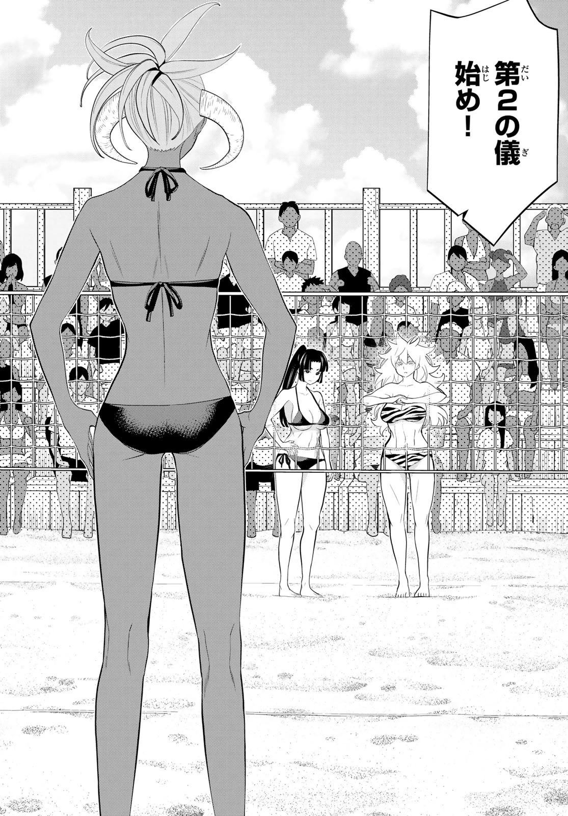 時間停止勇者 第30話 - 28