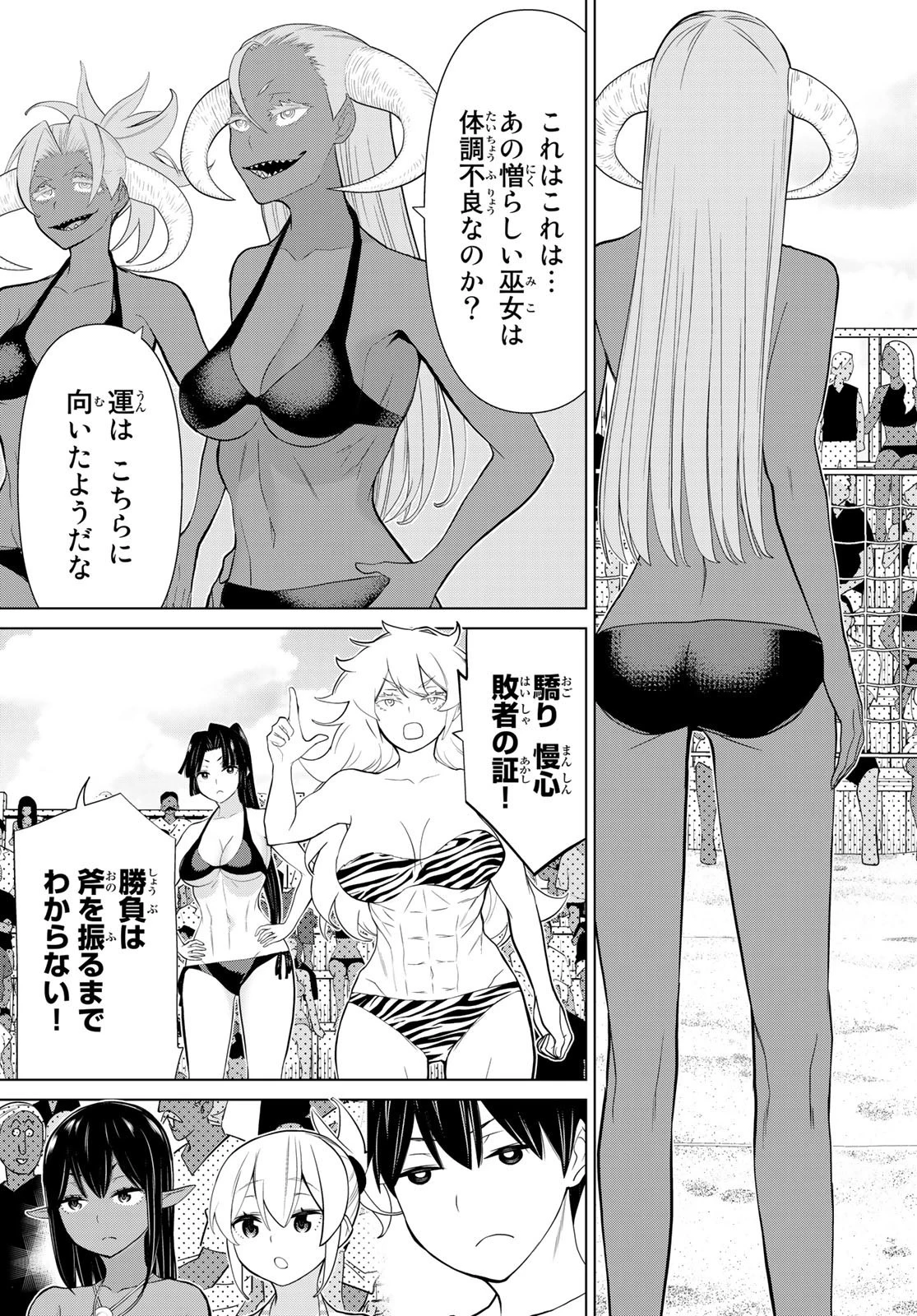 時間停止勇者 第30話 - 29