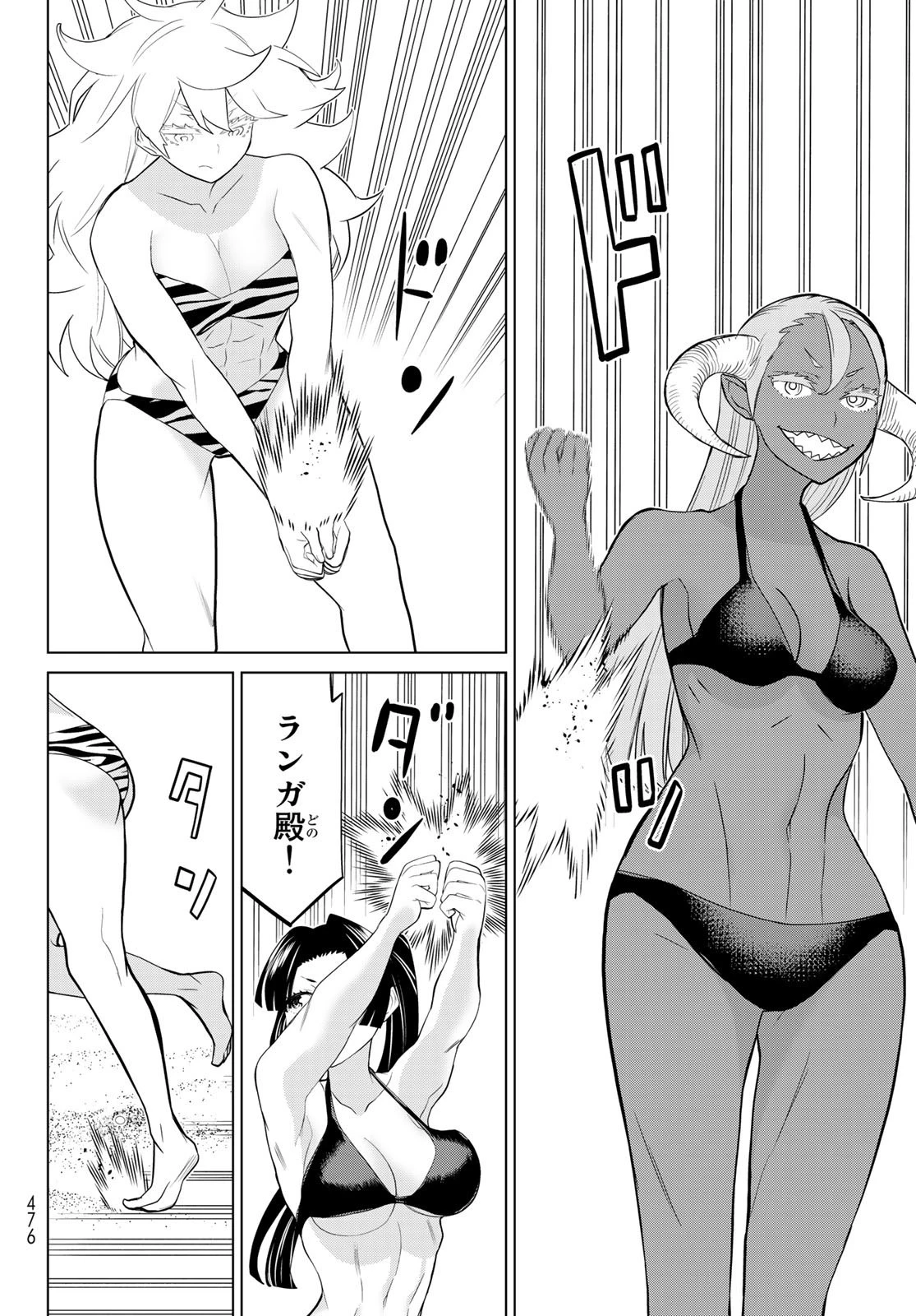 時間停止勇者 第30話 - 30