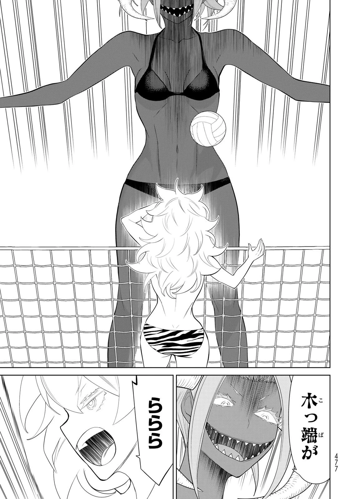 時間停止勇者 第30話 - 31