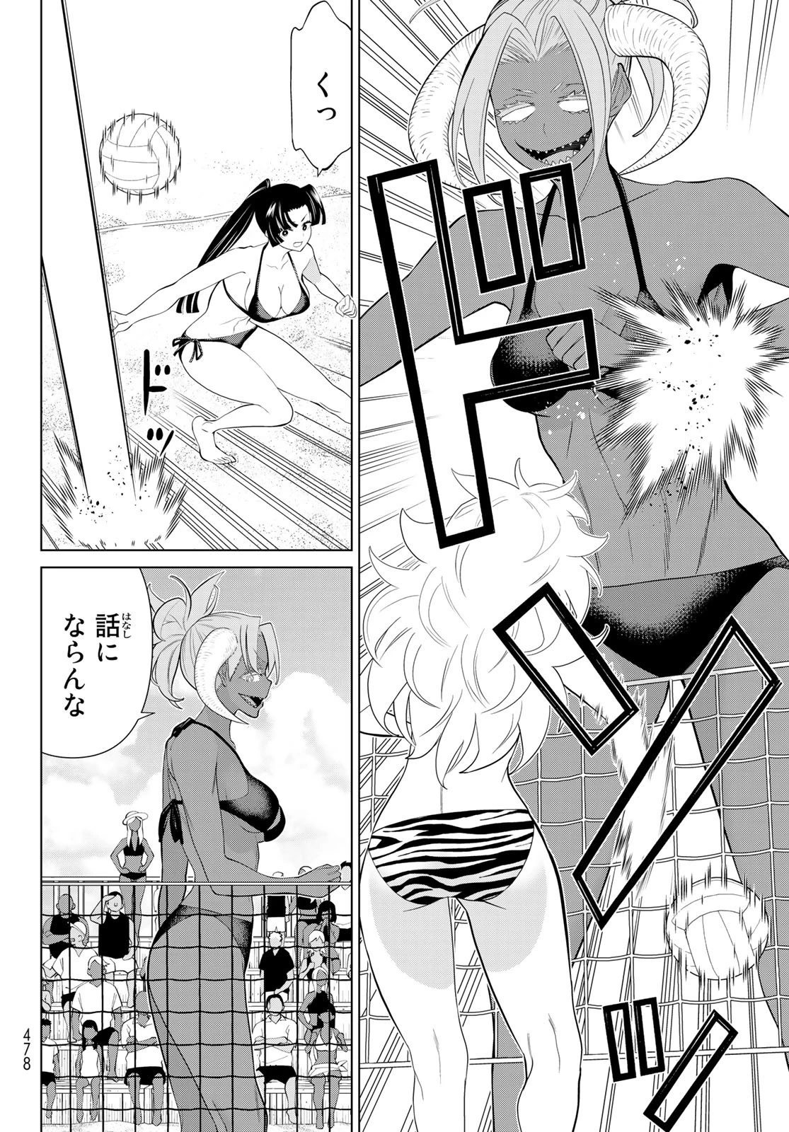 時間停止勇者 第30話 - 32