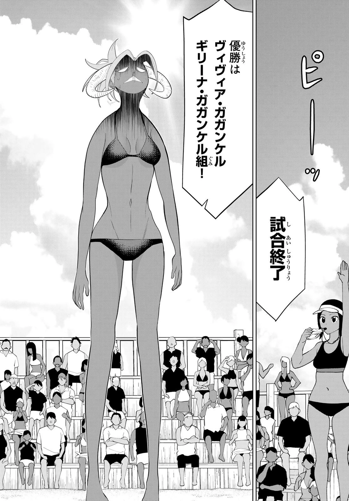 時間停止勇者 第30話 - 36