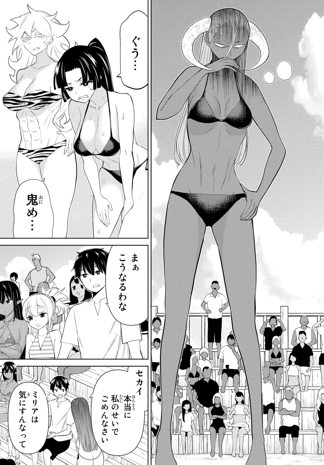 時間停止勇者 第30話 - 37