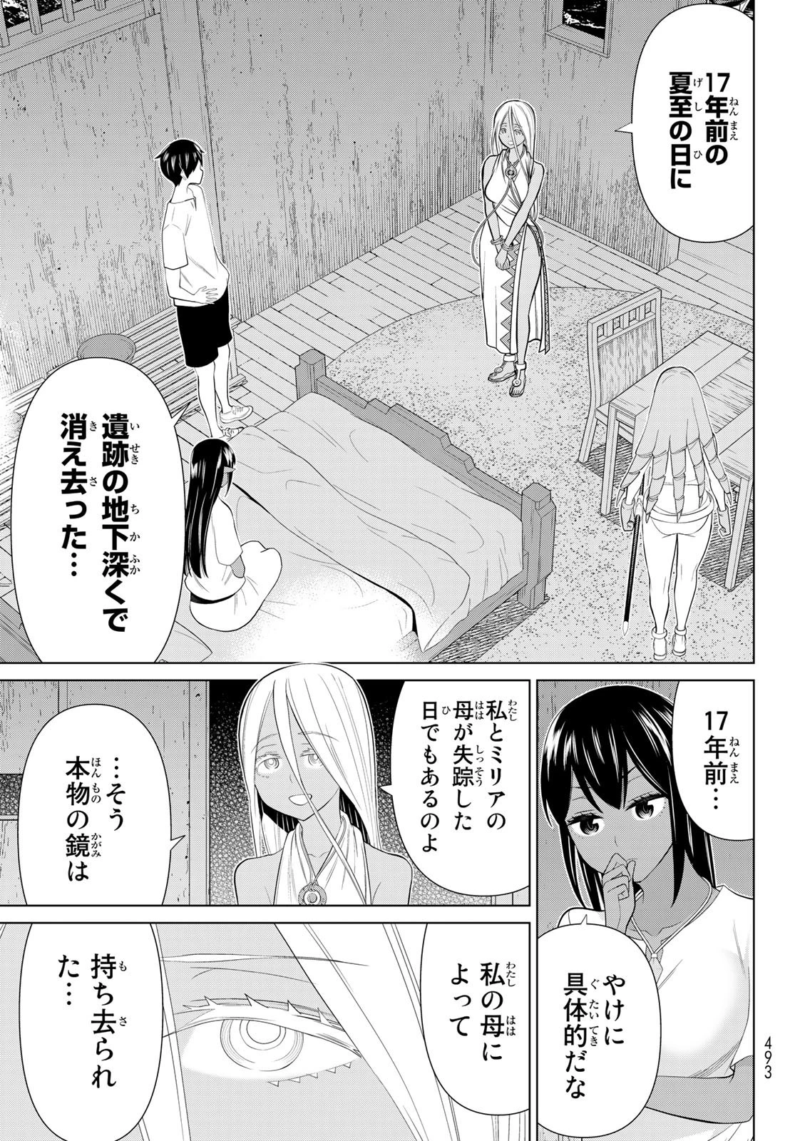 時間停止勇者 第30話 - 47