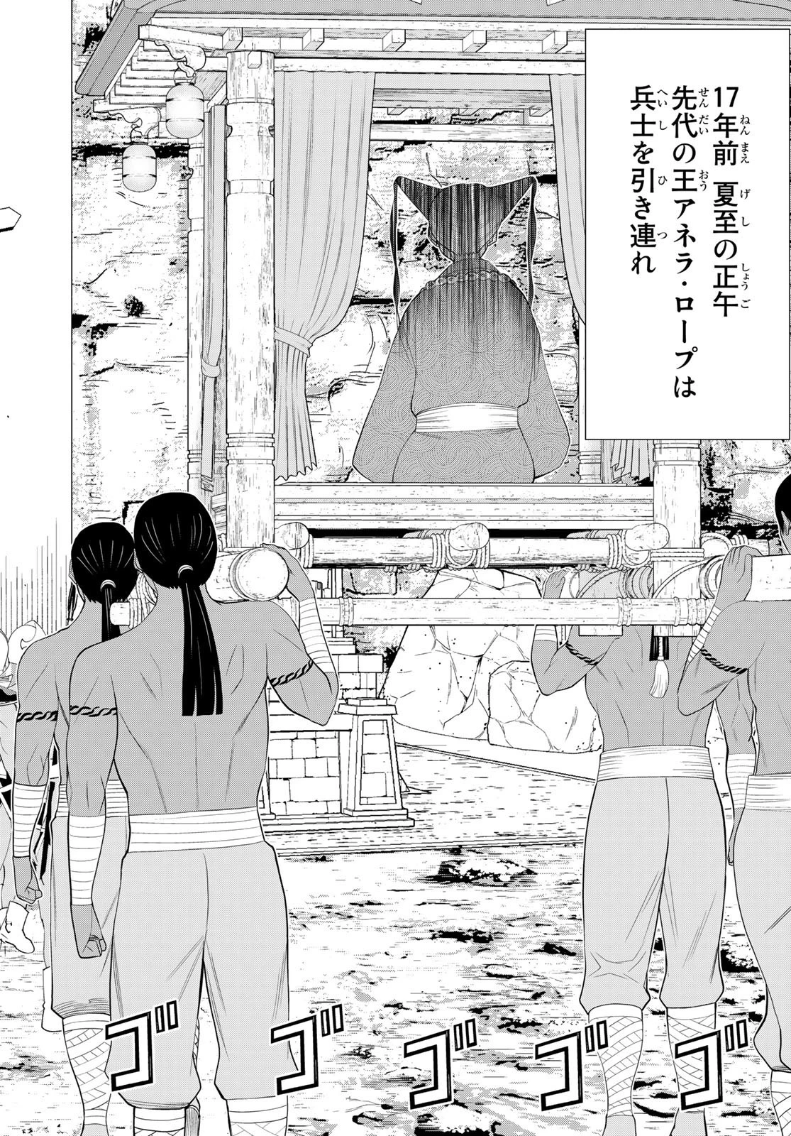 時間停止勇者 第30話 - 48