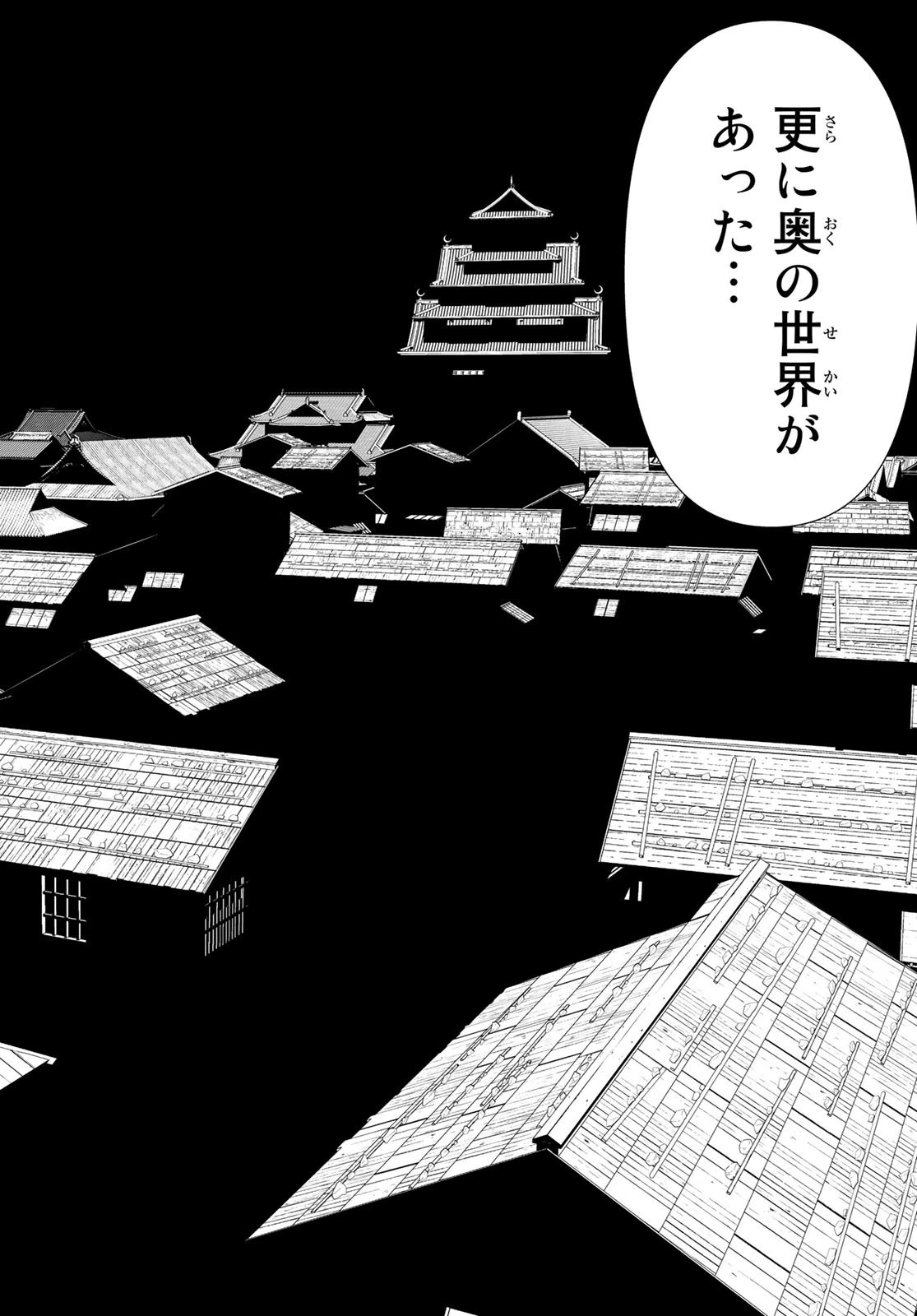 時間停止勇者 第30話 - 56